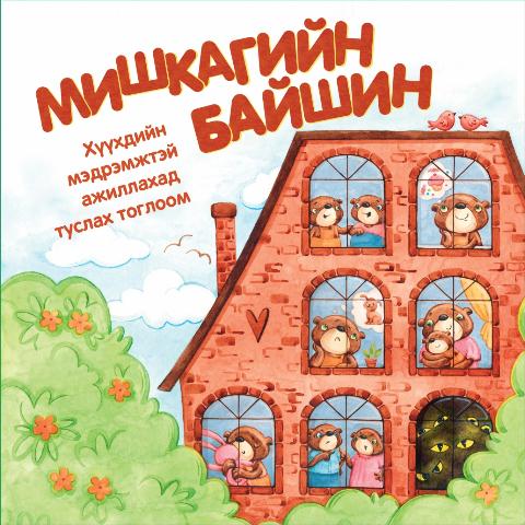 Main cover