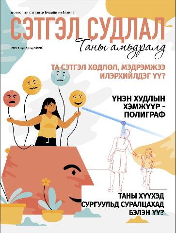 Main cover