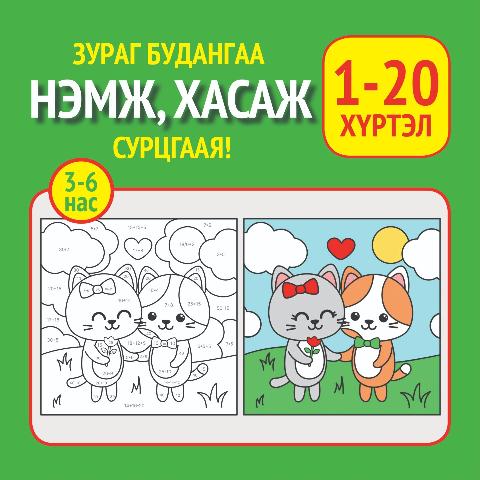 Main cover