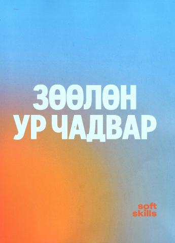 Main cover