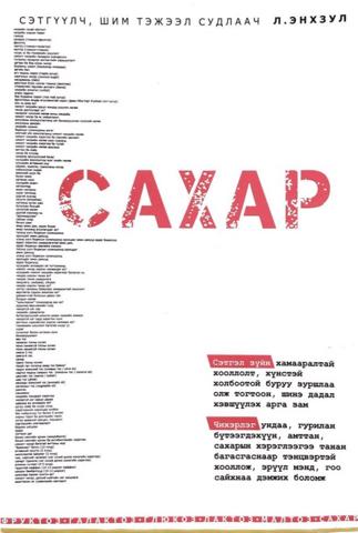 Main cover