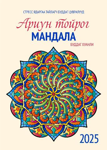 Main cover