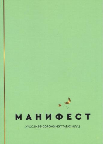 Main cover