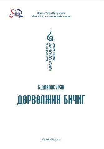 Main cover