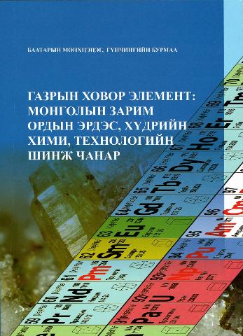 Main cover