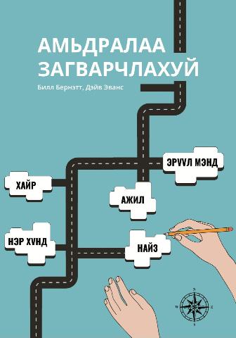 Main cover