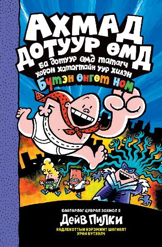 Main cover