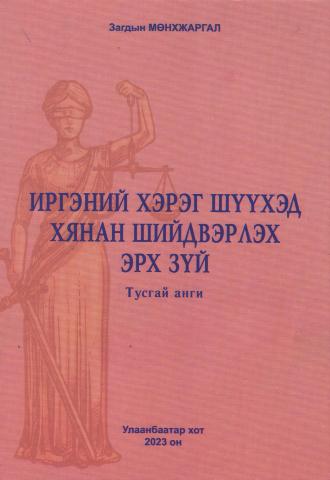 Main cover