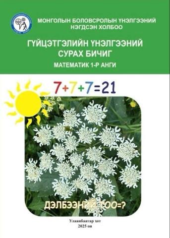 Main cover