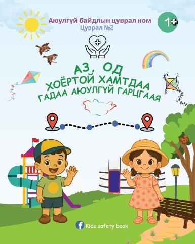 Main cover