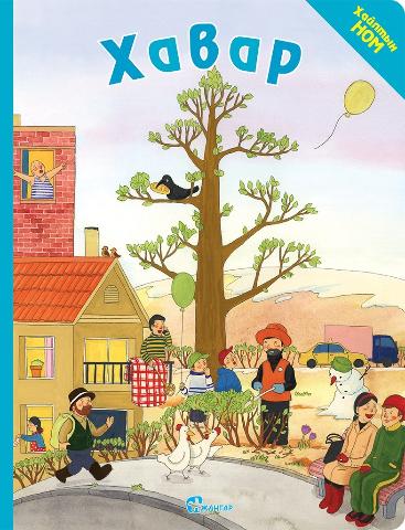 Main cover