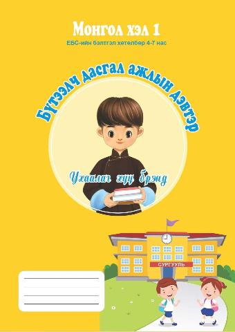 Main cover