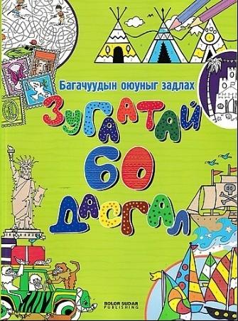 Main cover