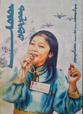 Main cover
