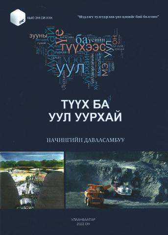 Main cover