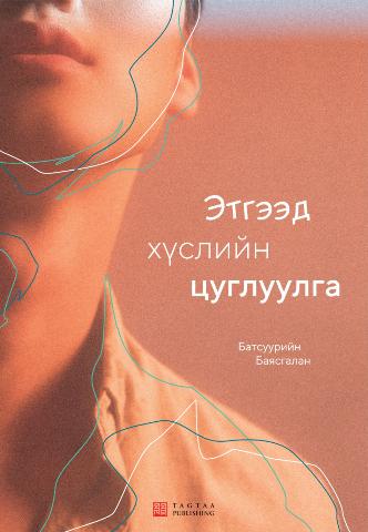 Main cover