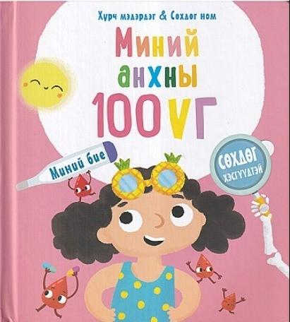Main cover