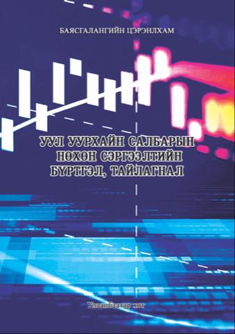 Main cover