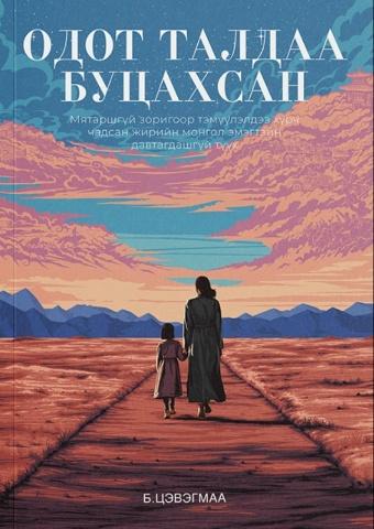 Main cover