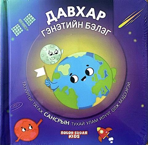 Main cover