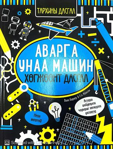 Main cover