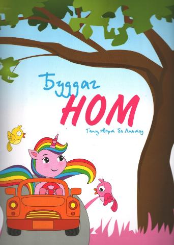 Main cover