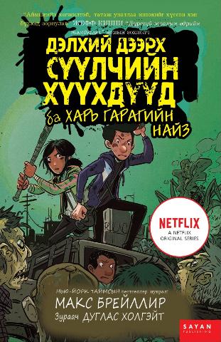 Main cover