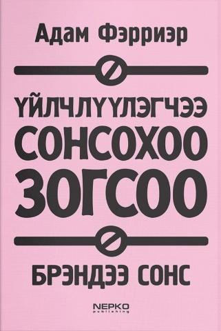 Main cover