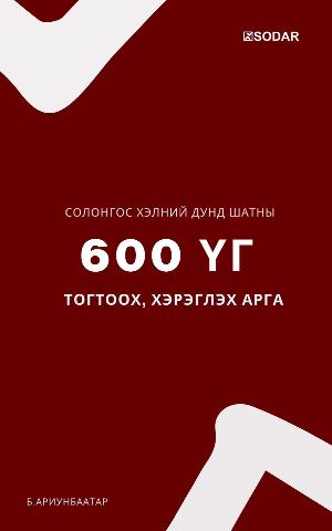 Main cover