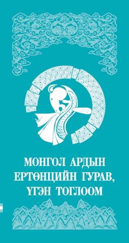 Main cover