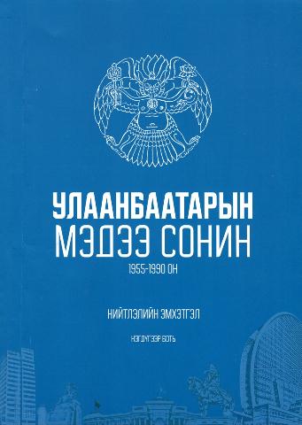 Main cover