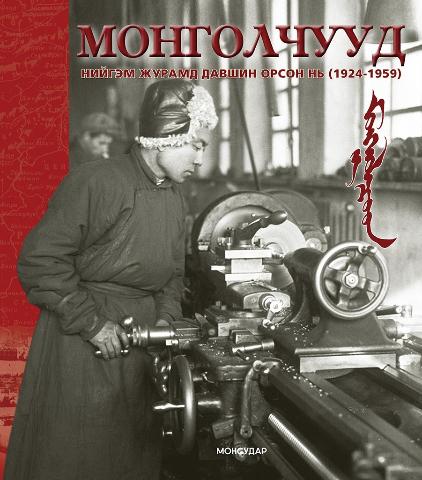 Main cover