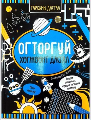 Main cover