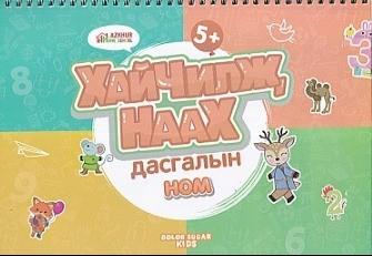 Main cover