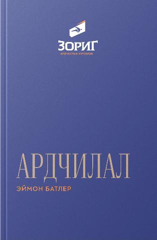 Main cover