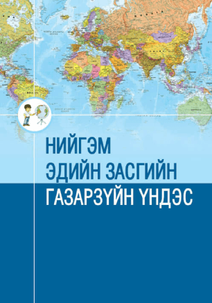 Main cover