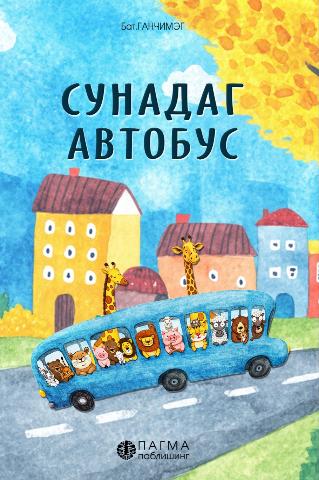 Main cover