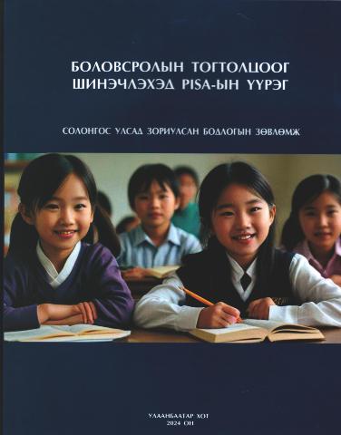 Main cover