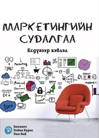 Main cover