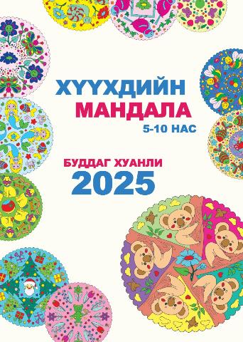 Main cover