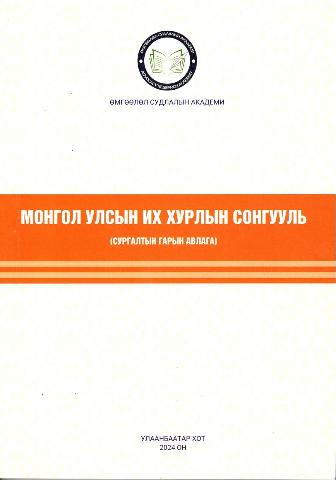 Main cover