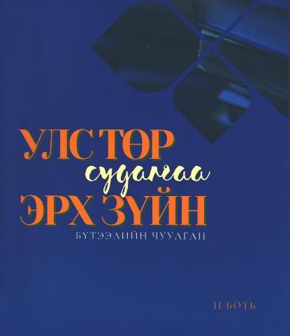 Main cover