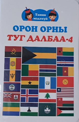 Main cover
