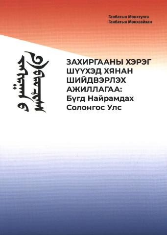 Main cover