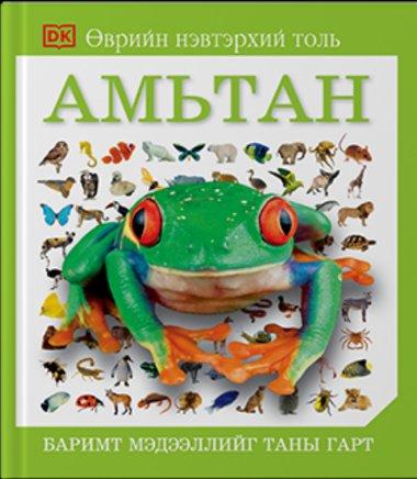 Main cover