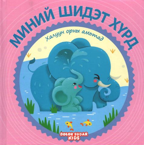 Main cover