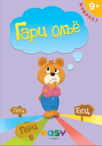 Main cover