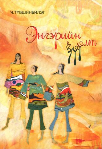 Main cover