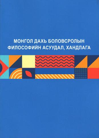 Main cover