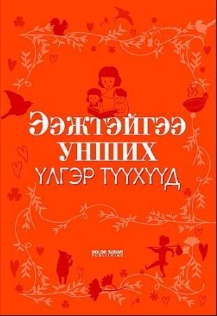 Main cover